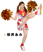 Ami Sakurai